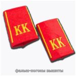 Фальш-погоны вышитые КК Кадетов для формы воспитанников тк сукно Расцветка красные с вышитой желтой буквой