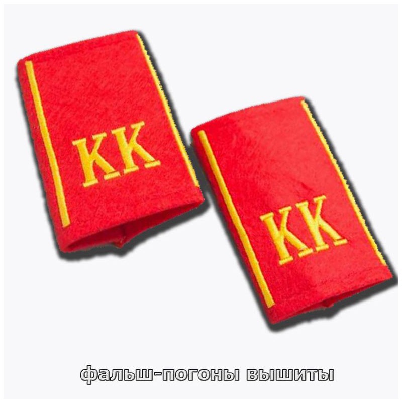 falsh-pogony-vyshityye-kk-kadyetov-dlja-formy-vospitannikov-tk-sukno-1-1.jpg Фальш-погоны вышитые КК Кадетов для формы воспитанников тк сукно Расцветка красные с вышитой желтой буквой — изображение 1