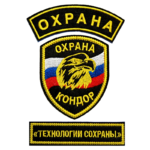 пошив Шевроны и нашивки для охраны , с вышивкой на заказ в Челябинске