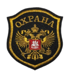 Шеврон Охрана с гербом нарукавный вышитый