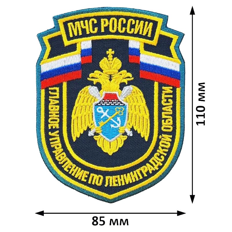 shyevrony-mchs-glavnoye-upravlyeniye-po-lyeningradskoy-oblasti-1.jpg Шевроны МЧС РФ ГУ по Ленинградской области вышитый на заказ нашивки (нарукавные знаки) — изображение 1