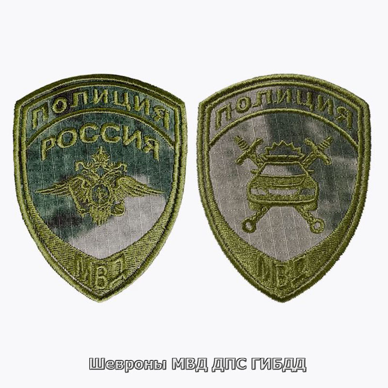 shyevrony-mvd-dps-gibdd-1-1.jpg Шевроны МВД ДПС ГИБДД хаки вышитый нашивки (нарукавные знаки) на заказ — изображение 1