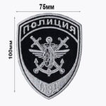 Шевроны МВД Транспортная Полиция вышитый нашивки (нарукавные знаки) на заказ — изображение 2